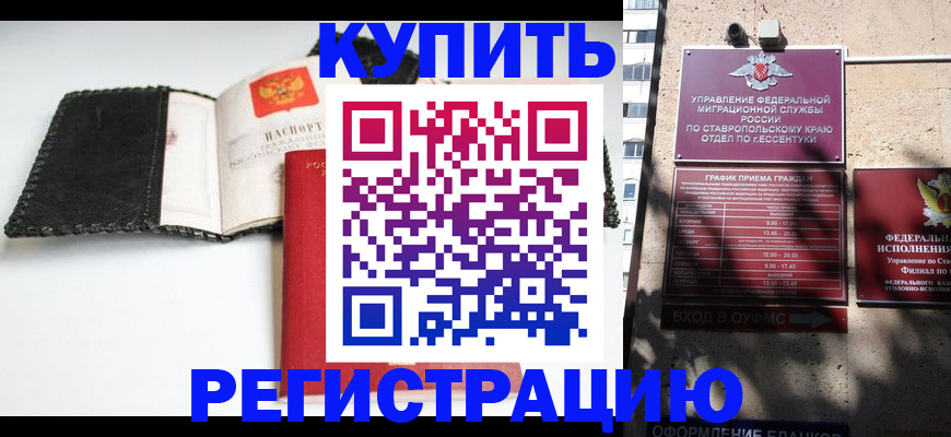 прописка в квартире в Сельцо