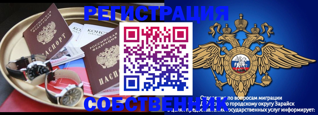 регистрация в Сельцо