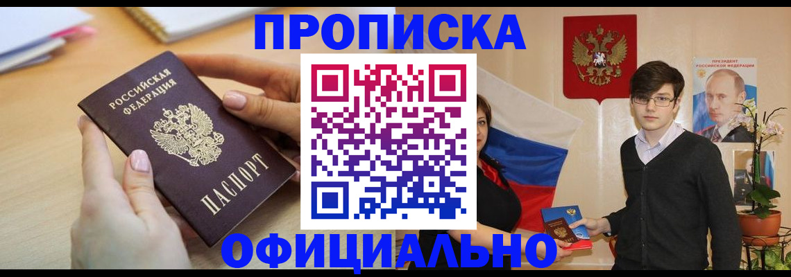 временная регистрация 2025 в Сельцо