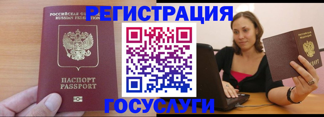 временная регистрация поиск в Сельцо